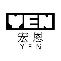 宏恩 YEN 及圖