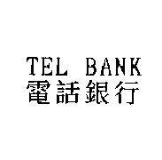 TEL BANK 電話銀行