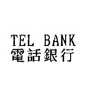 TEL BANK 電話銀行