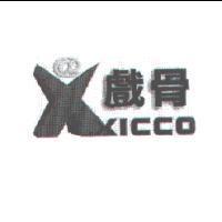 戲骨及圖 XICCO