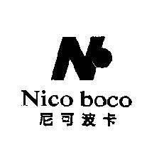 尼可波卡 NICO BOCO 及圖