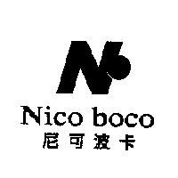 尼可波卡 NICO BOCO 及圖