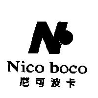 尼可波卡 NICO BOCO 及圖
