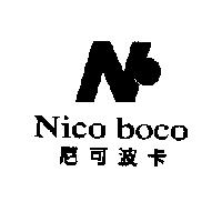 尼可波卡 NICO BOCO 及圖