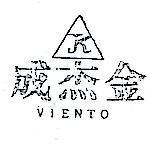 成杰金及圖 VIENTO 