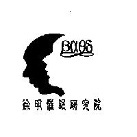 徐明催眠研究院βαθδ及圖