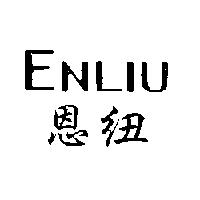 ENLIU 恩紐