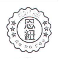 ENLIU 恩紐、安心、放心、父母心設計圖