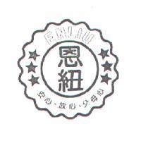NELIU 恩紐、安心、放心、父母心設計圖