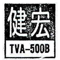宏健 TVA – 500B 