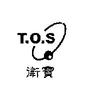衛寶 T.O.S 及圖