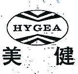 健美及圖 HYGEA 