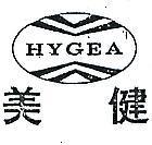 健美及圖 HYGEA 