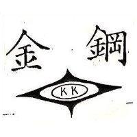 金鋼及圖