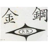 金鋼及圖