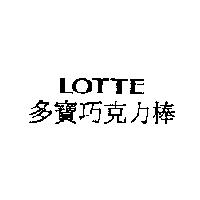 LOTTE 多寶巧克力棒