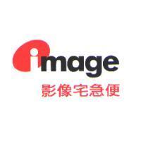 影像宅急便 image 及圖
