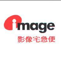 影像宅急便 image 及圖