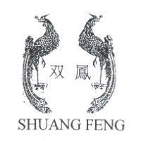 双鳳 SHUANG FENG 及圖