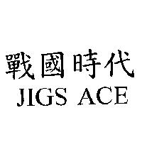 JIGS ACE 戰國時代