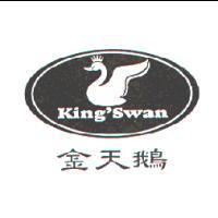 金天鵝及圖 KING'SWAN