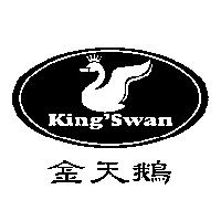 金天鵝及圖 KING'SWAN