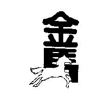 金馬設計圖