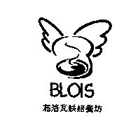 BLOIS 及圖 布洛瓦烘焙餐坊