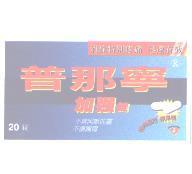 普那寧及圖