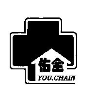 佑全 YOU.CHAIN 及圖