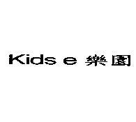 Kids e 樂園
