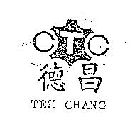 德昌及圖 TEH CHANG