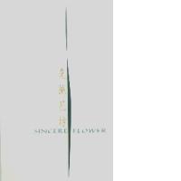 SINCERE FLOWER 先施花坊及圖