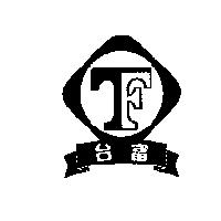 台富及圖