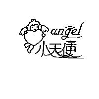 小天使及圖 ANGEL