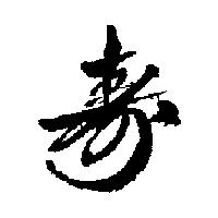 雅興商店標章