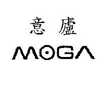 意廬及圖 MOGA