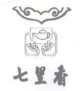 七里香及圖