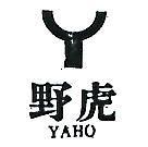 野虎及圖 YAHO 
