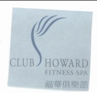 CLUB HOWARD FITNESS SPA 福華俱樂部及圖