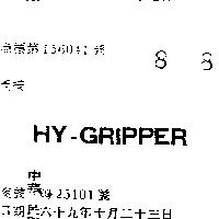 HY – GRIPPER 