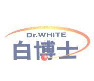 白博士 DR.WHITE 及圖