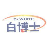 白博士 DR. WHITE 及圖