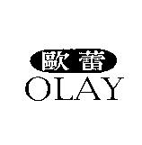 歐蕾 OLAY