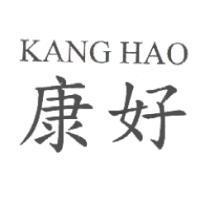 康好 KANG HAO