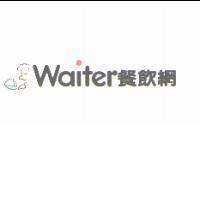 Waiter 餐飲網及圖