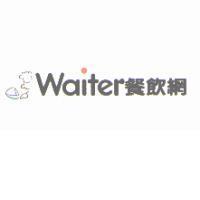Waiter 餐飲網及圖
