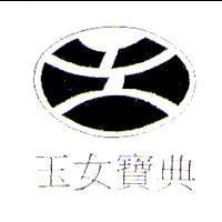 玉女寶典及圖