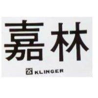 嘉林 KILINGER 及圖