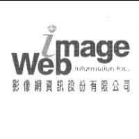 image Web 影像網資訊股份有限公司